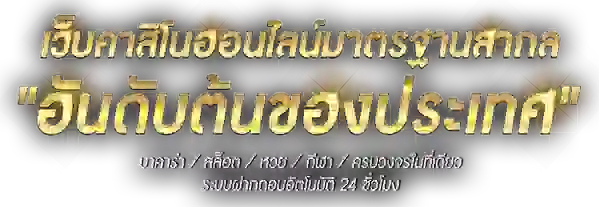 ufaclub888 อาณาจักรความบันเทิงและการเดิมพันออนไลน์ครบวงจร 